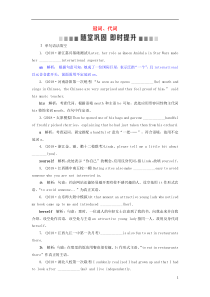 高考英语二轮复习语法专项突破5第五讲冠词代词随堂巩固即时提升 (含答案)