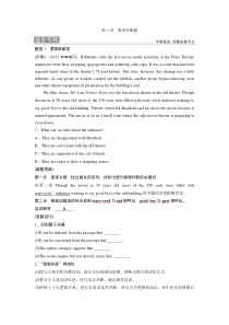 高考英语二轮复习试题：专题三第三讲　推理判断题 题型突破 Word版含解析