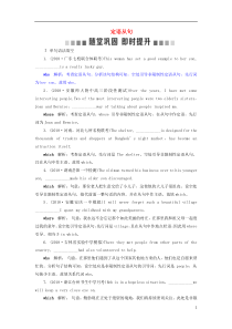 高考英语二轮复习语法专项突破6第六讲定语从句随堂巩固即时提升 (含答案)