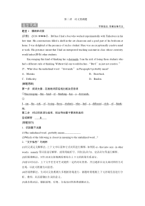 高考英语二轮复习试题：专题三第二讲　词义猜测题 题型突破 Word版含解析