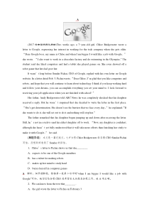 高考英语二轮复习试题：专题三第四讲　主旨大意题 随堂训练 Word版含解析