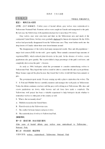 高考英语二轮复习试题：专题三第四讲　主旨大意题 题型突破 Word版含解析