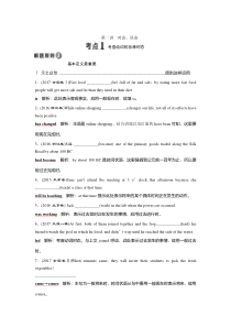 高考英语二轮复习试题：专题二第一讲　时态、语态 练习 Word版含解析
