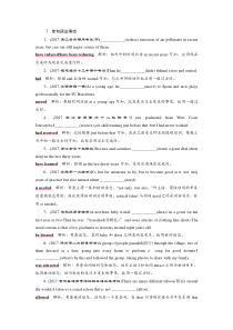 高考英语二轮复习试题：专题二第一讲　时态、语态 随堂训练 Word版含解析