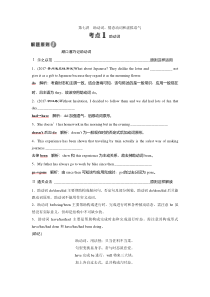 高考英语二轮复习试题：专题二第七讲　助动词、情态动词和虚拟语气 练习 Word版含解析
