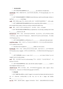 高考英语二轮复习试题：专题二第七讲　助动词、情态动词和虚拟语气 随堂训练 Word版含解析