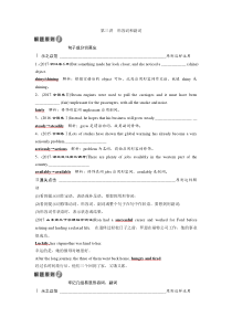 高考英语二轮复习试题：专题二第三讲　形容词和副词 练习 Word版含解析