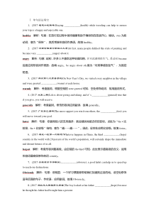 高考英语二轮复习试题：专题二第三讲　形容词和副词 随堂训练 Word版含解析