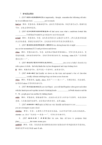 高考英语二轮复习试题：专题二第九讲　并列句和状语从句 随堂训练 Word版含解析