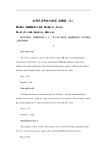 高考英语考前冲刺卷 全国卷（五） (含解析)