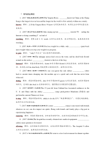 高考英语二轮复习试题：专题二第二讲　非谓语动词 随堂训练 Word版含解析