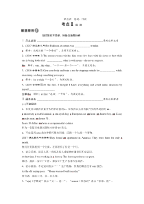 高考英语二轮复习试题：专题二第五讲　冠词、代词 练习 Word版含解析