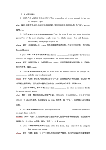 高考英语二轮复习试题：专题二第八讲 定语从句和名词性从句 随堂训练 Word版含解析