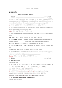 高考英语二轮复习试题：专题二第六讲　介词、介词短语 练习 Word版含解析