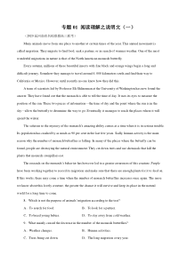 高考英语模拟题汇编专题01 阅读理解之说明文（三）（解析版）