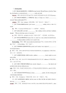 高考英语二轮复习试题：专题二第六讲　介词、介词短语 随堂训练 Word版含解析