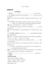 高考英语二轮复习试题：专题二第十讲　特殊句式 练习 Word版含解析