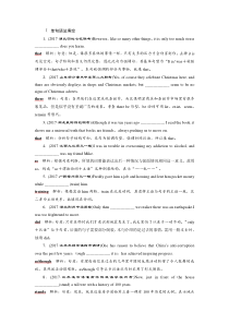高考英语二轮复习试题：专题二第十讲　特殊句式 随堂训练 Word版含解析