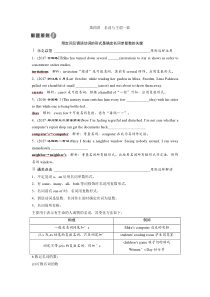 高考英语二轮复习试题：专题二第四讲　名词与主谓一致 练习 Word版含解析