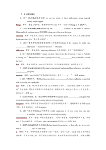 高考英语二轮复习试题：专题二第四讲　名词与主谓一致 随堂训练 Word版含解析