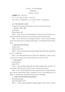 高考英语二轮复习试题：阅读提速练（一） Word版含解析