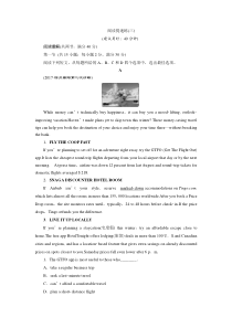 高考英语二轮复习试题：阅读提速练（三） Word版含解析
