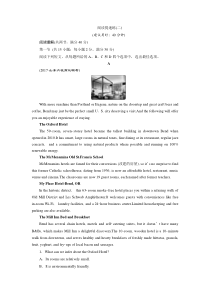 高考英语二轮复习试题：阅读提速练（二） Word版含解析