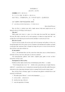 高考英语二轮复习试题：阅读提速练（五） Word版含解析