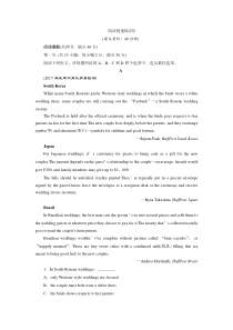 高考英语二轮复习试题：阅读提速练（四） Word版含解析
