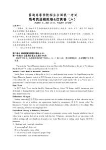 普通高等学校招生全国统一考试高考英语模拟卷&仿真卷（六）（含解析）