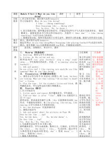 外研版(一起)小学英语六年级上册教案（30套打包，可预览）