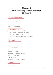 外研版小学英语(一起)六年级上册同步练习：Module 1 Unit 1 (含答案)