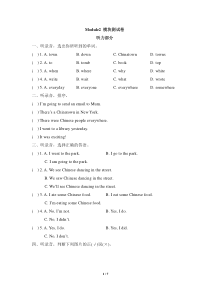 2021年外研版(一起)小学英语六年级上册Module2_模块测试卷 (含答案)