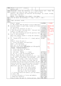外研一起小学英语六上教案：Module 1 Unit2