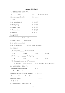 2021年外研版(一起)小学英语六年级上册Module4_模块测试卷 (含答案)