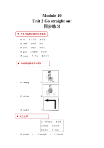 外研版小学英语(一起)六年级上册同步练习：Module 10 Unit 2 (含答案)