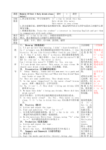 外研一起小学英语六上教案：Module 10 Unit1