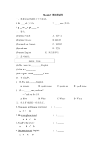 2021年外研版(一起)小学英语六年级上册Module5_模块测试卷 (含答案)