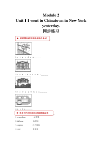 外研版小学英语(一起)六年级上册同步练习：Module 2 Unit 1 (含答案)