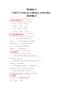 外研版小学英语(一起)六年级上册同步练习：Module 2 Unit 2 (含答案)