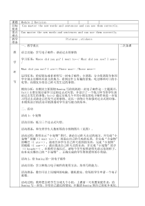 外研一起小学英语六上教案：Module 2 Revision