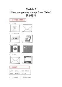 外研版小学英语(一起)六年级上册同步练习：Module 3 Unit 1 (含答案)