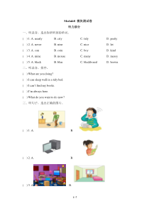 2021年外研版(一起)小学英语六年级上册Module8_模块测试卷 (含答案)