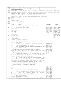外研一起小学英语六上教案：Module 2 Unit1