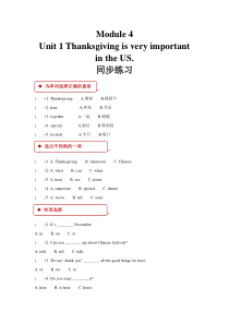 外研版小学英语(一起)六年级上册同步练习：Module 4 Unit 1 (含答案)