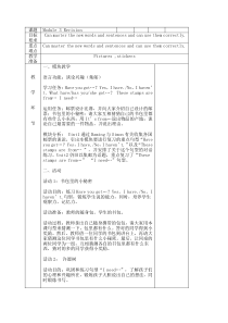 外研一起小学英语六上教案：Module 3 Revision