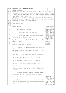 外研一起小学英语六上教案：Module 3 Unit1