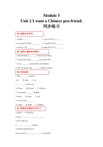 外研版小学英语(一起)六年级上册同步练习：Module 5 Unit 2 (含答案)