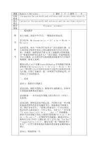外研一起小学英语六上教案：Module 4 Revision