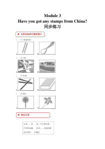 外研版小学英语(一起)六年级上册同步练习：Module 6 Unit 1 (含答案)